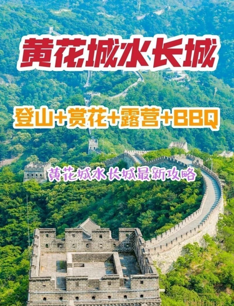 水長城的開放時(shí)間是？ 水長城的開放時(shí)間是？ 2025長城杯龍魚大賽 第15張
