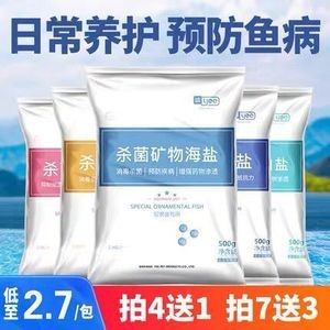 海鹽可以用于魚(yú)缸殺菌嗎？：海鹽可以放魚(yú)缸殺菌嗎
