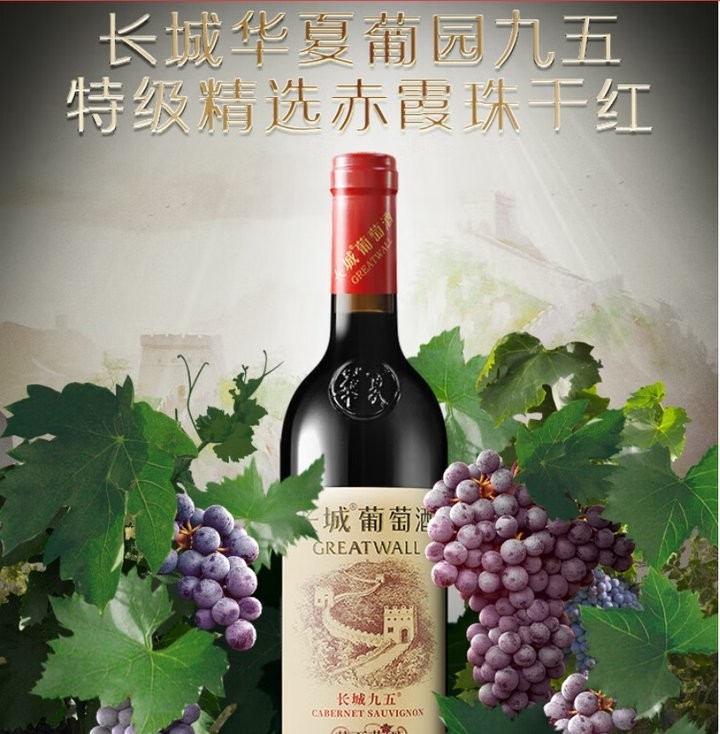 長城龍禧干紅葡萄酒有哪些系列？