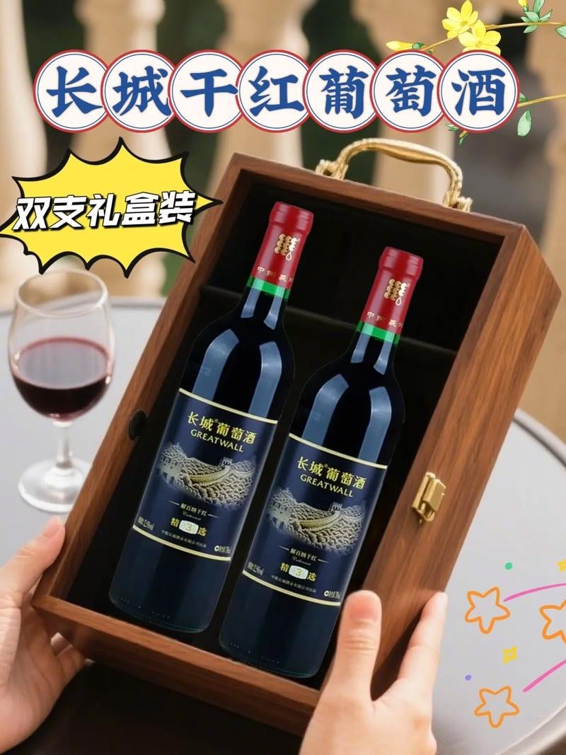 長城龍禧干紅葡萄酒有哪些系列？