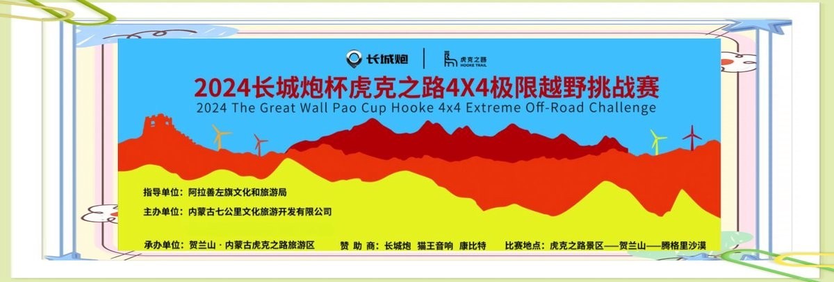 2024年長城杯還有哪些其他賽事？ 2024年長城杯還有哪些其他賽事？ 2025長城杯龍魚大賽 第6張