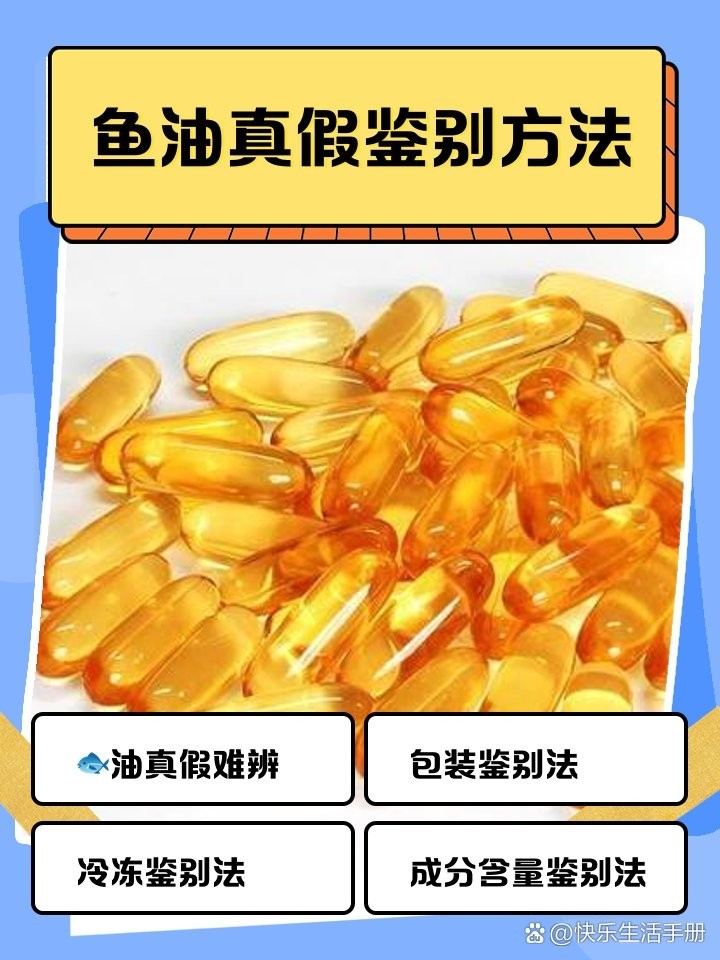 如何鑒定魚寶的真偽？