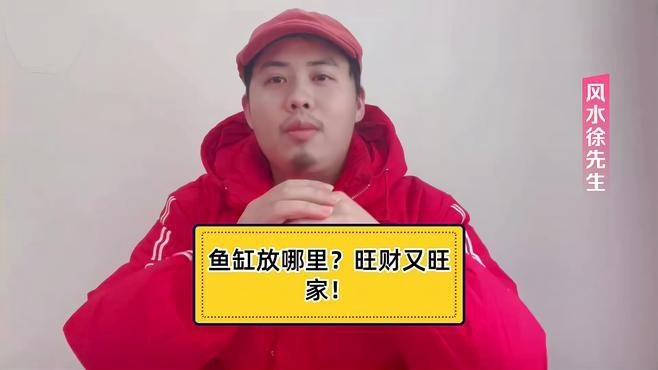 魚缸放客廳哪里最旺 魚缸放客廳哪里最旺 龍魚論壇 第1張