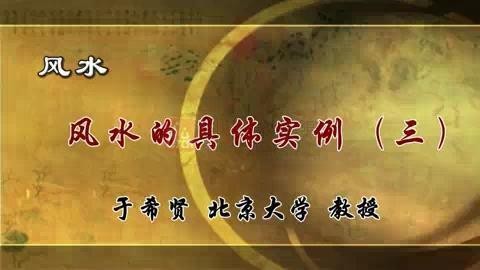 風水學 百度網盤