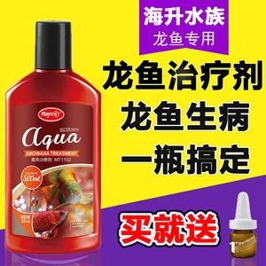 治療龍魚頭部寄生蟲的藥(在治療龍魚頭部寄生蟲時,可以選擇什么藥物) 龍魚百科 第4張 治療龍魚頭部寄生蟲的藥(在治療龍魚頭部寄生蟲時,可以選擇什么藥物) 治療龍魚頭部寄生蟲的藥(在治療龍魚頭部寄生蟲時,可以選擇什么藥物) 龍魚百科 第4張