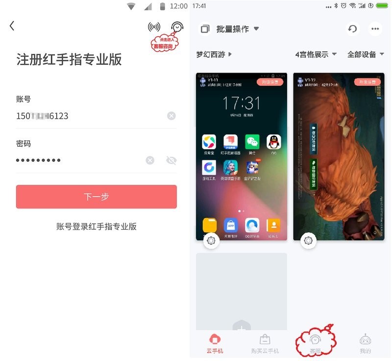 如何聯系紅龍官方客服？ 如何聯系紅龍官方客服？ 2025長城杯龍魚大賽 第3張