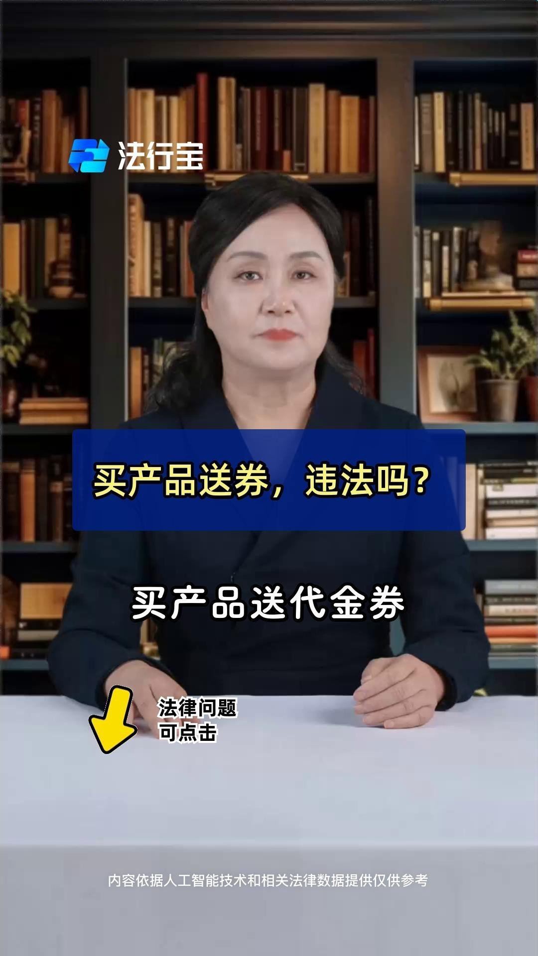 發代金券合法嗎 發代金券合法嗎 龍魚論壇 第1張