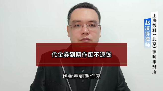 發代金券合法嗎 發代金券合法嗎 龍魚論壇 第3張