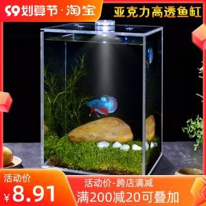 亞克力魚缸怎么樣：亞克力魚缸與玻璃魚缸對(duì)比 亞克力魚缸怎么樣：亞克力魚缸與玻璃魚缸對(duì)比 魚缸百科 第5張