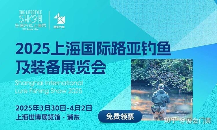 2024年漁具展的門票價格是多少？