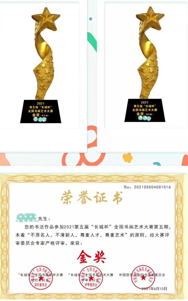 長城杯全國書畫大賽有年齡限制嗎？
