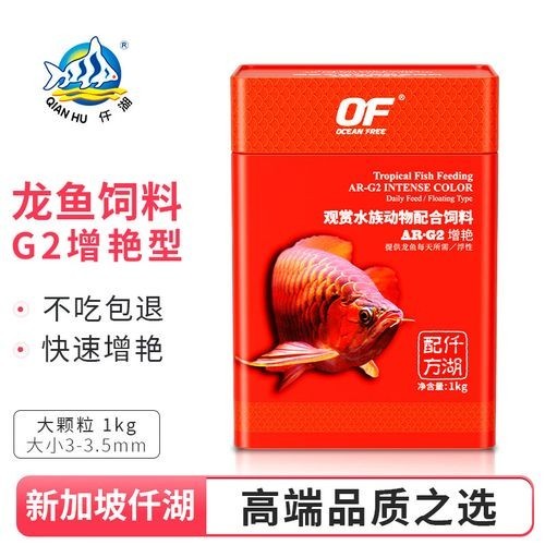 龍魚(yú)飼料哪個(gè)牌子最好