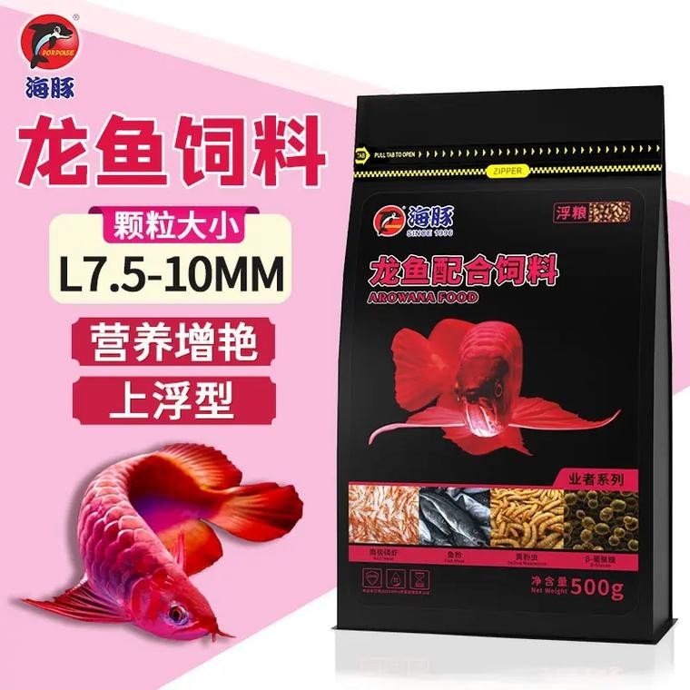 龍魚飼料哪個牌子最好
