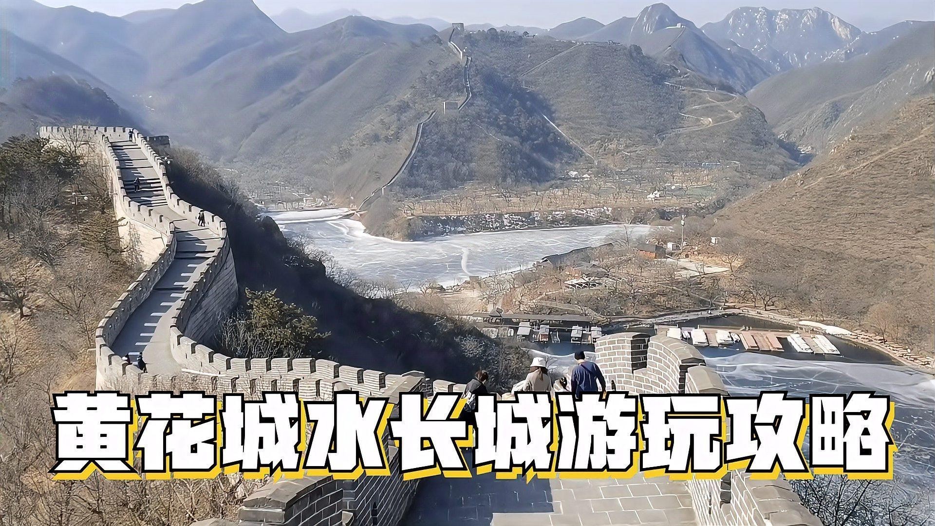 水長城不能隨便去