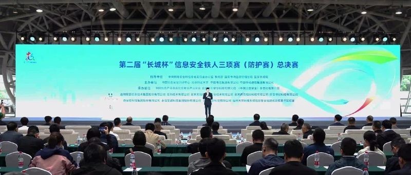 2025年長城杯決賽的完整視頻