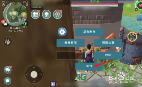 創魔魚缸擺件的簡易制作方法圖片：創造與魔法魚缸擺件的簡易制作方法