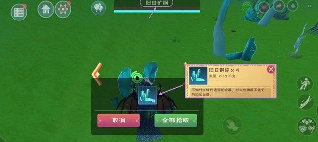 創(chuàng)魔魚缸擺件的簡易制作方法圖片：創(chuàng)造與魔法魚缸擺件的簡易制作方法