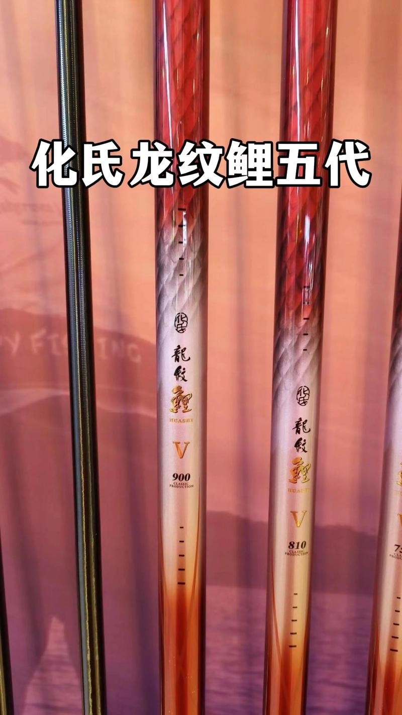 化氏龍紋鯉五代性能如何？