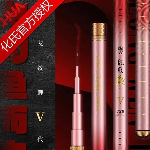 化氏龍紋鯉五代性能如何？