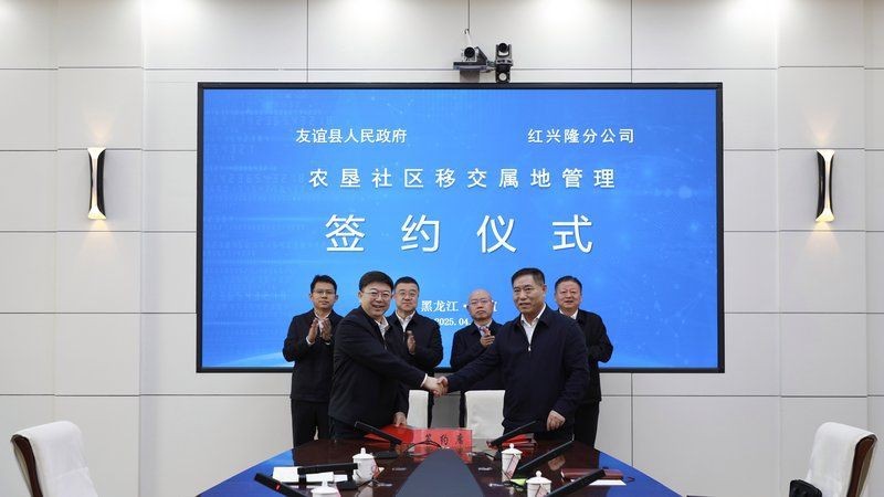 紅興隆最新領(lǐng)導(dǎo)班子成員