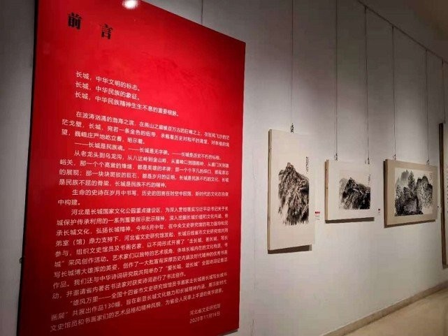 長城杯書畫展的歷史和背景