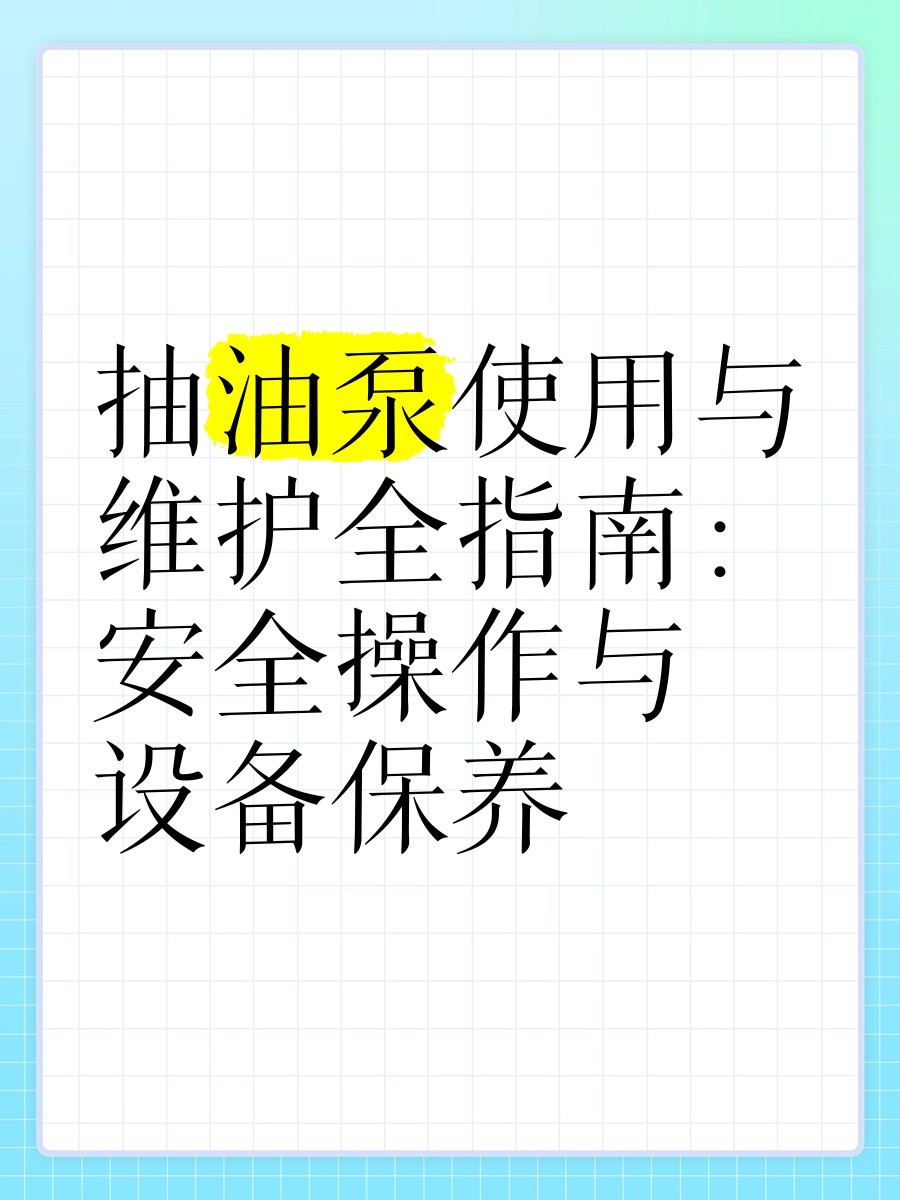 博特水泵的安全防漏電是如何實現的？ 博特水泵的安全防漏電是如何實現的？ 2025長城杯龍魚大賽 第3張