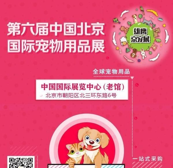 寵物博覽會上有哪些知名品牌？