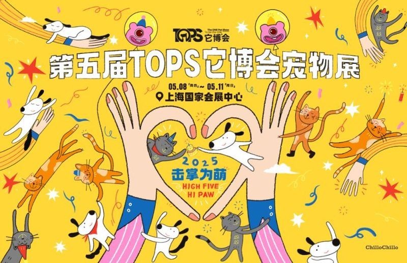 中國國際寵物展覽會門票價格