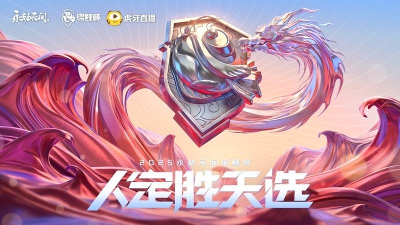 2025錦鯉杯國際賽事有哪些參賽國家？
