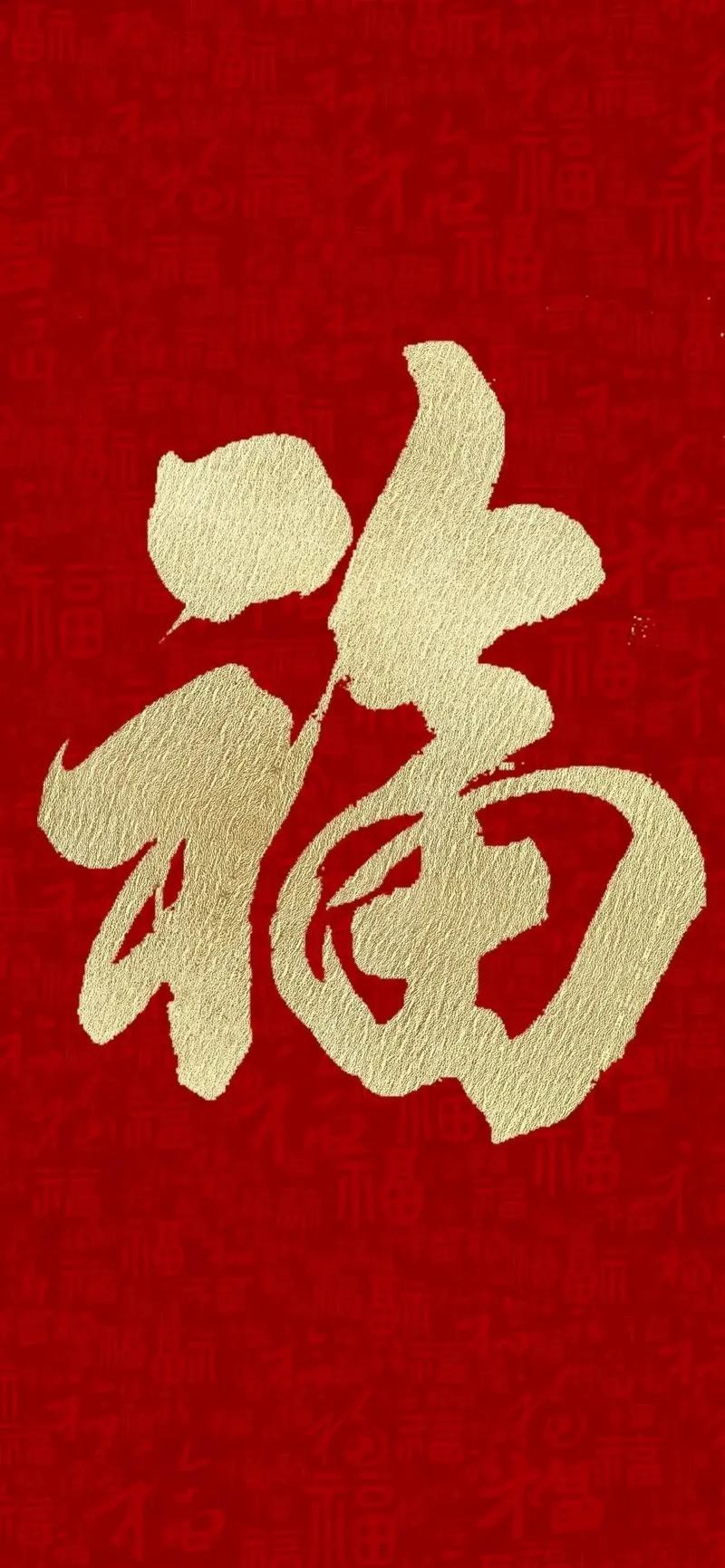 福字100個(gè)圖片 福字100個(gè)圖片 龍魚(yú)論壇 第3張