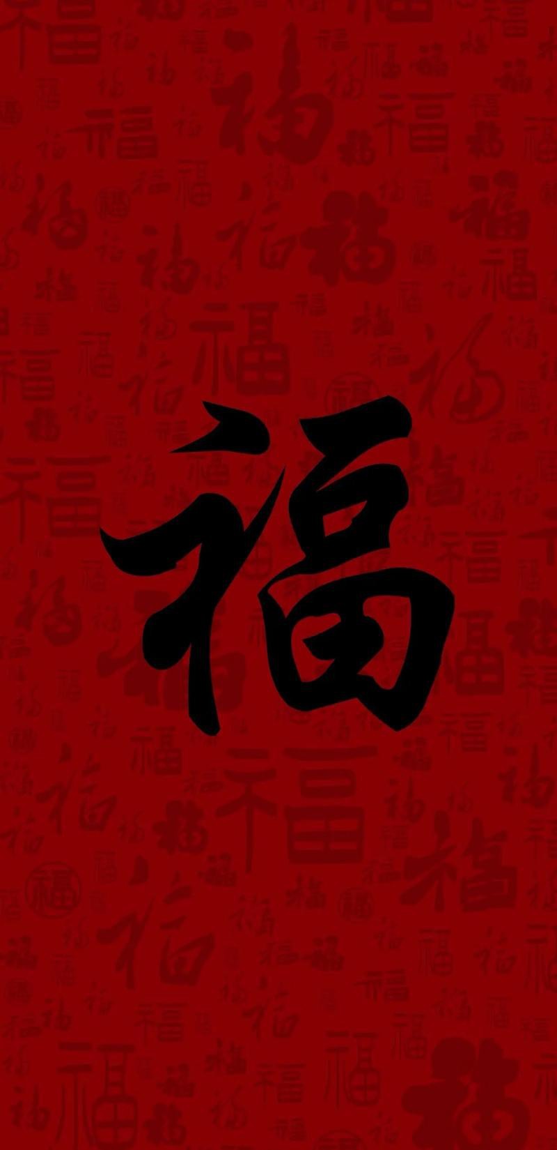 福字100個(gè)圖片 福字100個(gè)圖片 龍魚(yú)論壇 第16張