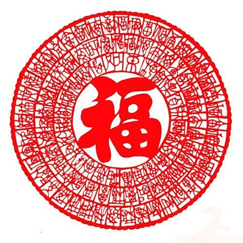 福字100個(gè)圖片 福字100個(gè)圖片 龍魚(yú)論壇 第29張