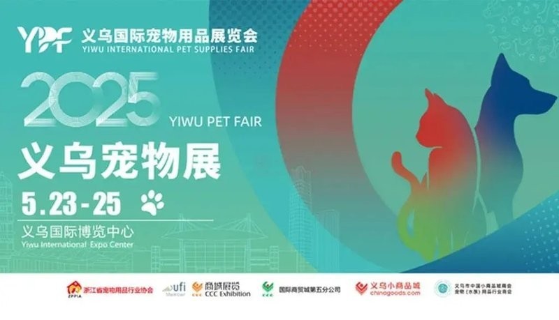 2025年哪個寵物用品展會規模最大？ 2025年哪個寵物用品展會規模最大？ 2025長城杯龍魚大賽 第4張