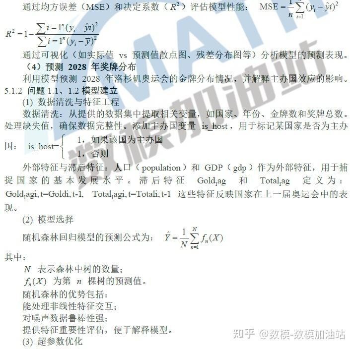 冠軍龍魚如何估值？