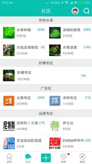 南美水族論壇app怎么打不開