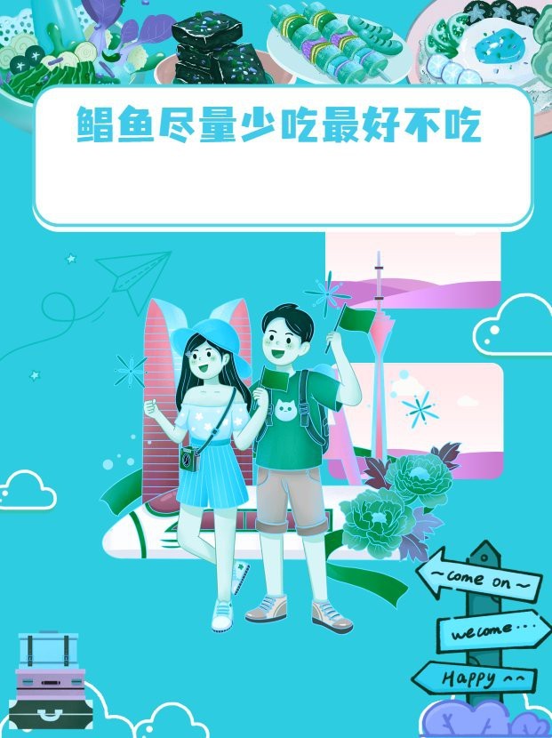 淡水鯧魚盡量少吃的原因 淡水鯧魚盡量少吃的原因 龍魚論壇 第6張
