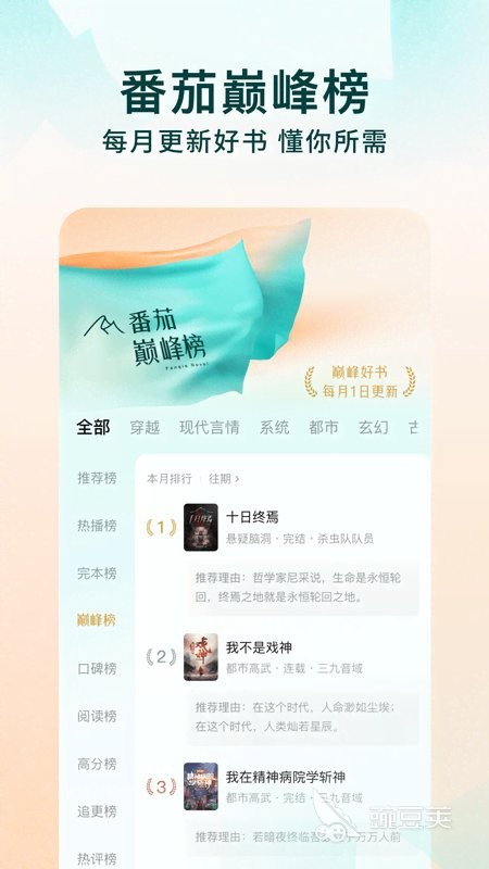 龍魚(yú)閣小說(shuō)在哪個(gè)平臺(tái)可以閱讀？