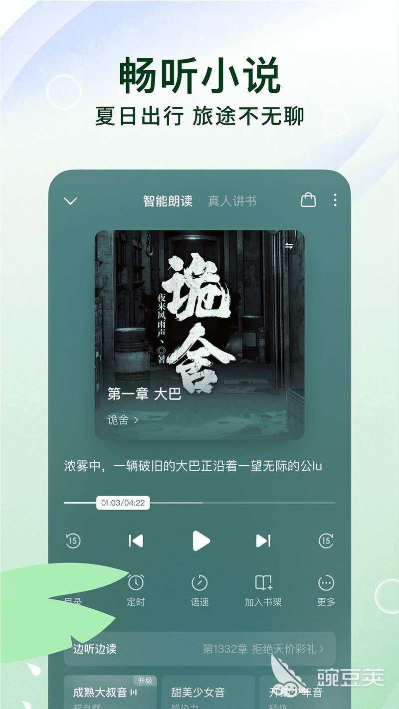 龍魚(yú)閣小說(shuō)在哪個(gè)平臺(tái)可以閱讀？