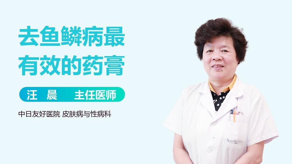 哪些藥物可以有效預防松鱗病？