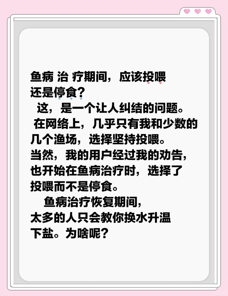 龍魚白霉病治療期間需要停食嗎？ 龍魚白霉病治療期間需要停食嗎？ 龍魚論壇 第4張