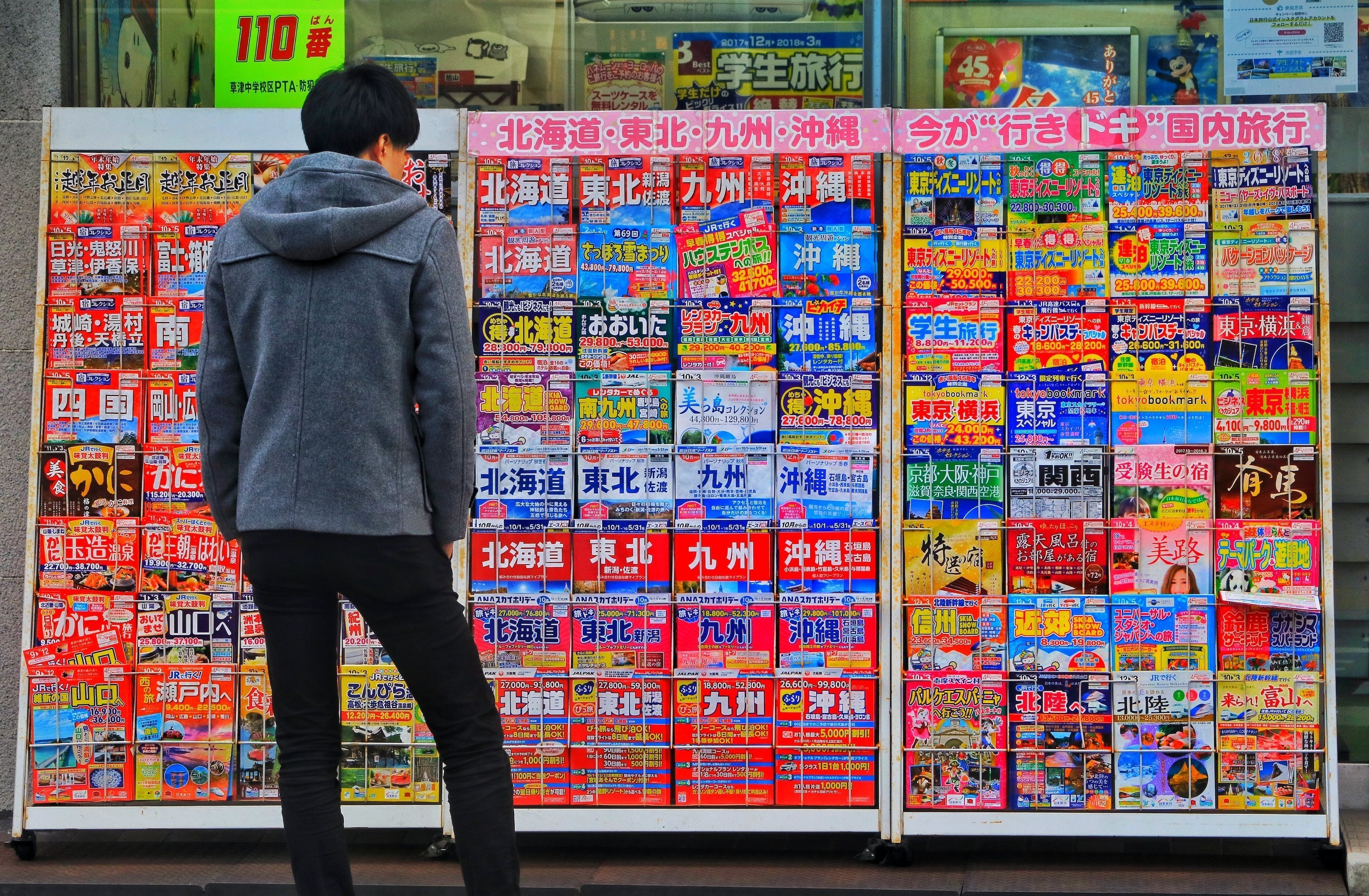 天<strong><mark>津市</mark></strong>薊縣俊杰漁具店