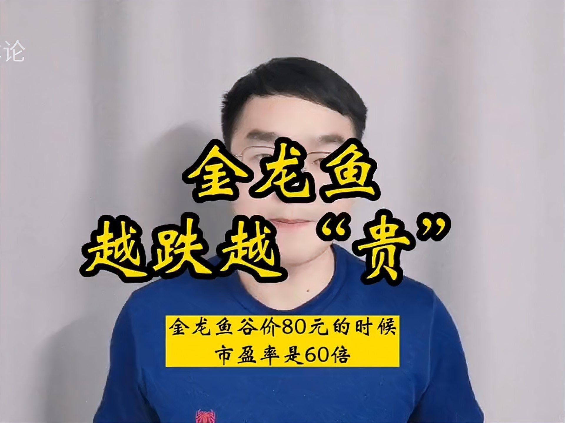 七彩金龍魚的市場價格有波動嗎？