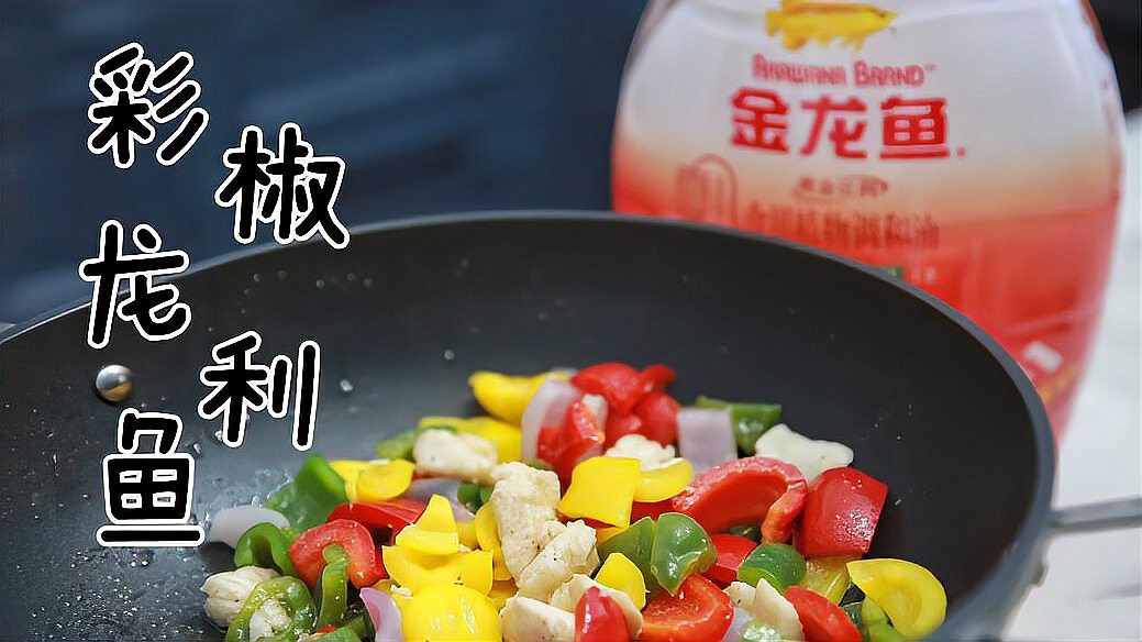 金龍魚怎么做好吃
