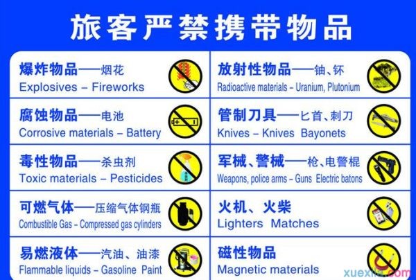 高鐵上面可以帶魚上車嗎：23篇智腦大模型提煉了5個(gè)關(guān)鍵詞，查找了18293篇 高鐵上面可以帶魚上車嗎：23篇智腦大模型提煉了5個(gè)關(guān)鍵詞，查找了18293篇 魚缸百科 第3張