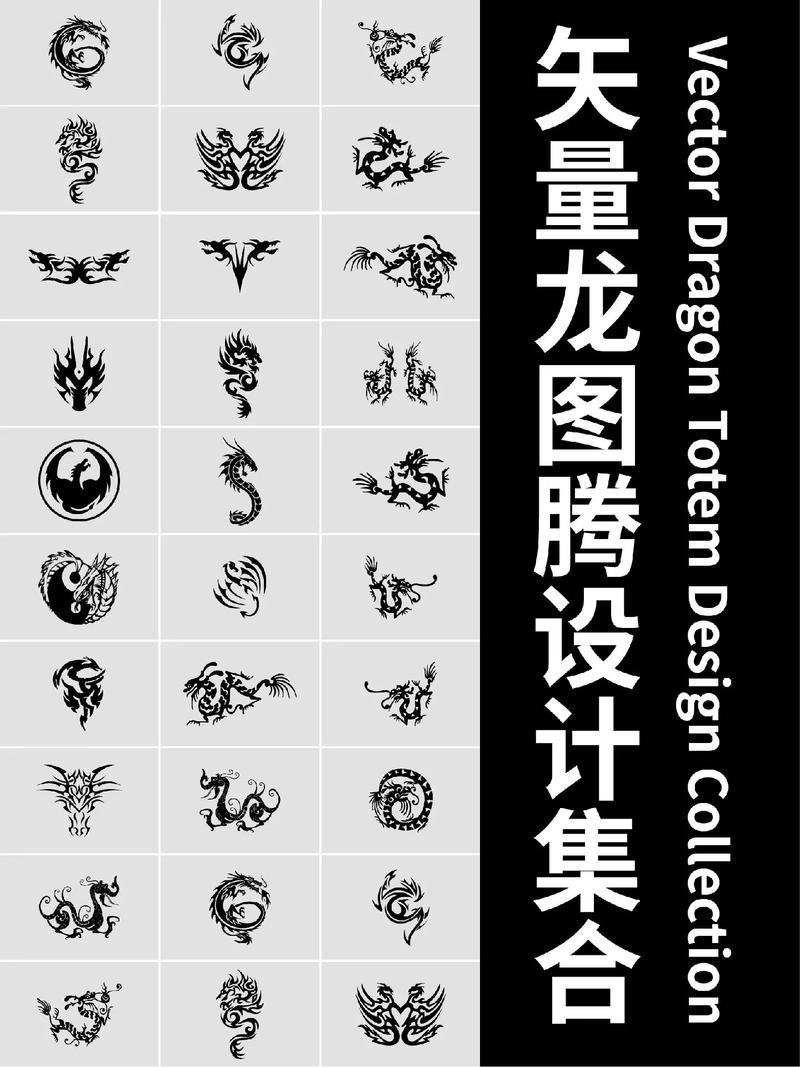 如何找到更多龍圖騰圖片？ 如何找到更多龍圖騰圖片？ 龍魚論壇 第15張