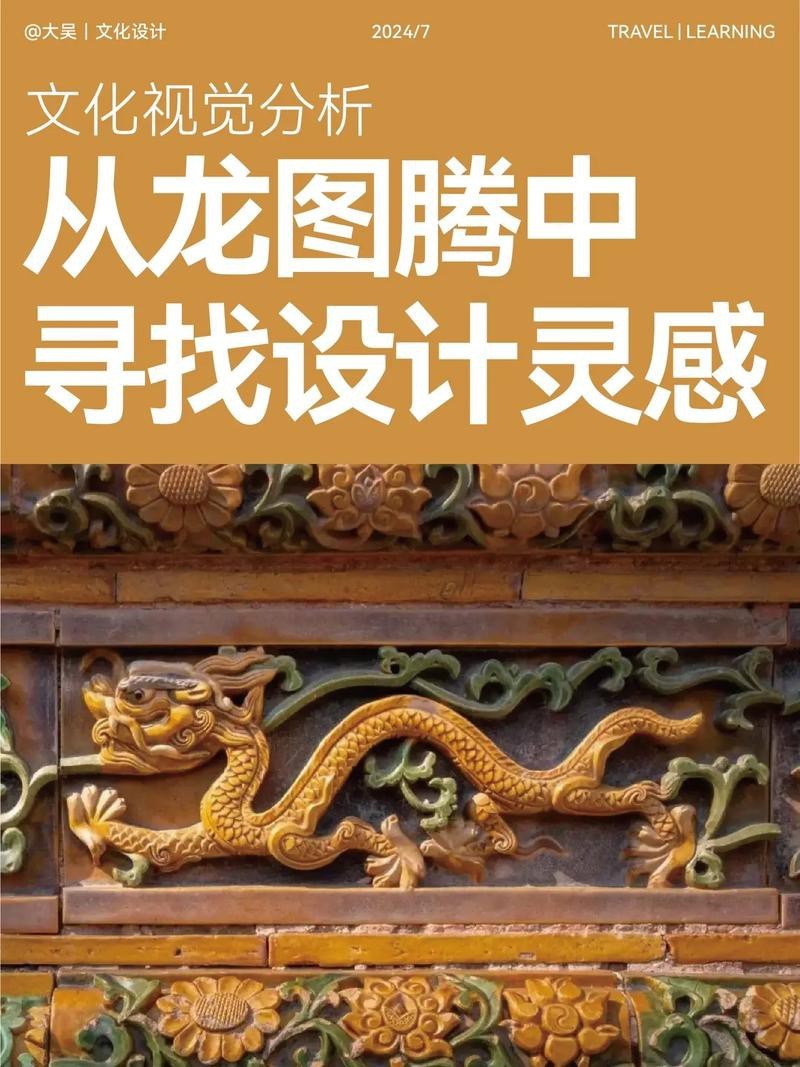如何找到更多龍圖騰圖片？ 如何找到更多龍圖騰圖片？ 龍魚論壇 第24張