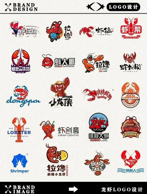 龍蝦LOGO圖片