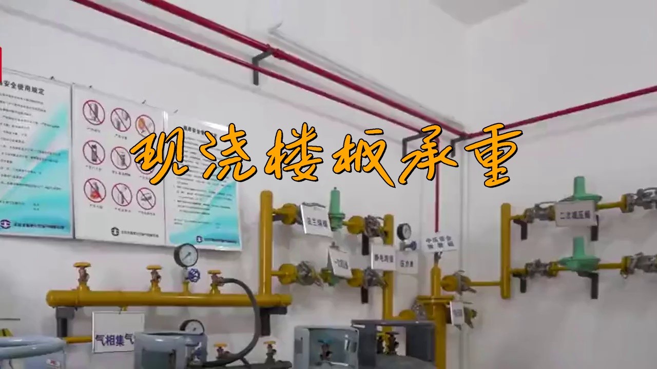 樓板能承受1000公斤嗎
