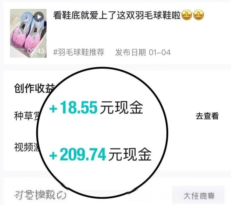 得物怎么接單賺傭金