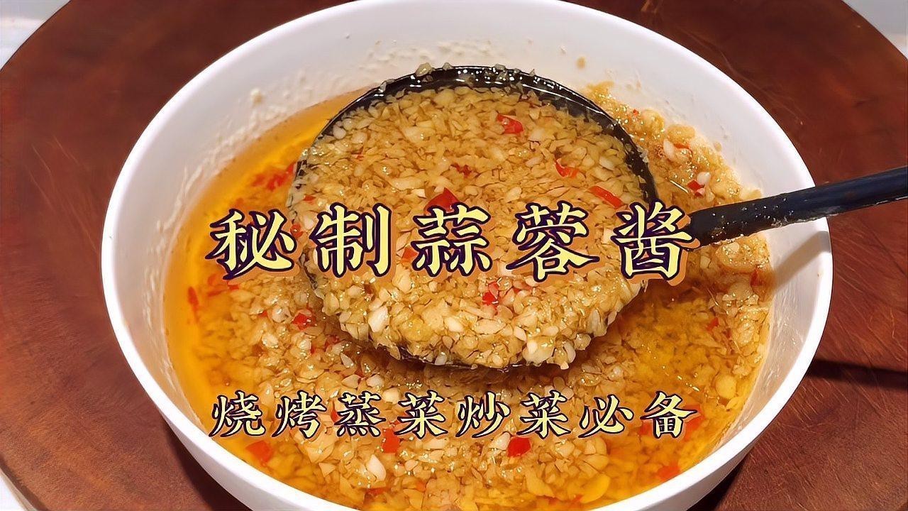 蒜蓉醬的制作方法是什么？ 蒜蓉醬的制作方法是什么？ 龍魚百科 第2張